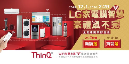 lg 電子 電視 音響 行動裝置 生活家電 lg 臺灣