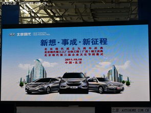 明年投產(chǎn) 北京現(xiàn)代第三工廠主體竣工