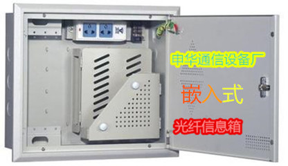 32芯三網(wǎng)合一箱 開啟高效通訊設(shè)備銷售新篇章